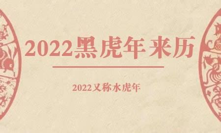 水虎命|【2022水虎年】2022水虎年：百年奇遇！大解密屬虎人運勢